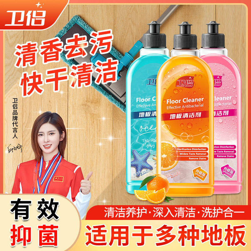 【小扬哥】清洁剂99.9%地板清洁液去污垢拖地清洗剂推荐家用擦地用