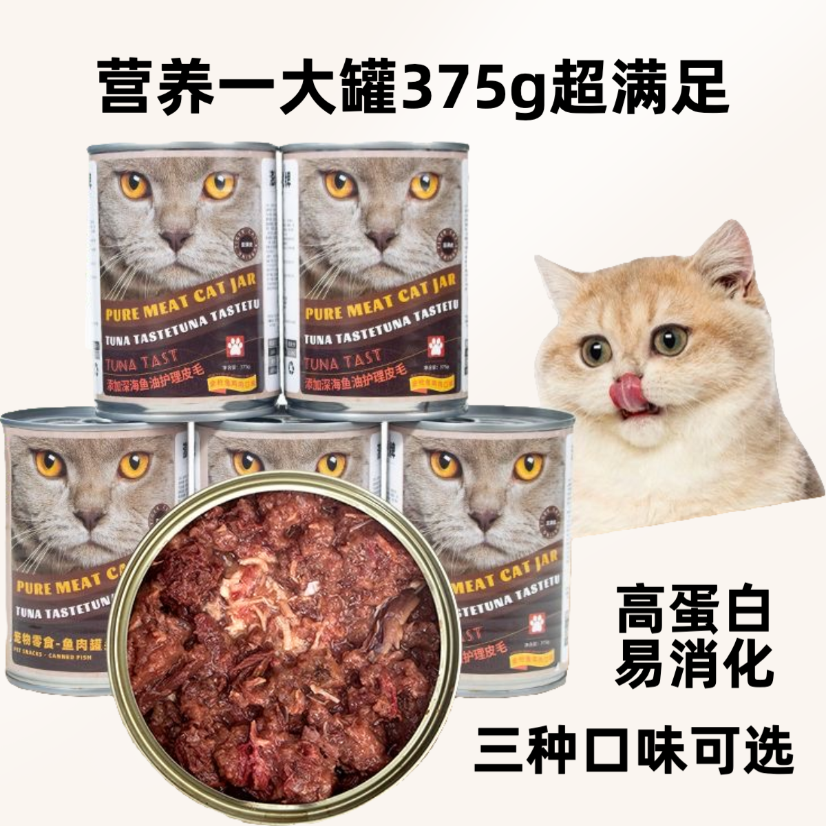 营养幼猫猫猫猫咪零食鸡肉金枪鱼罐成幼猫营养猫宠物罐头猫罐头