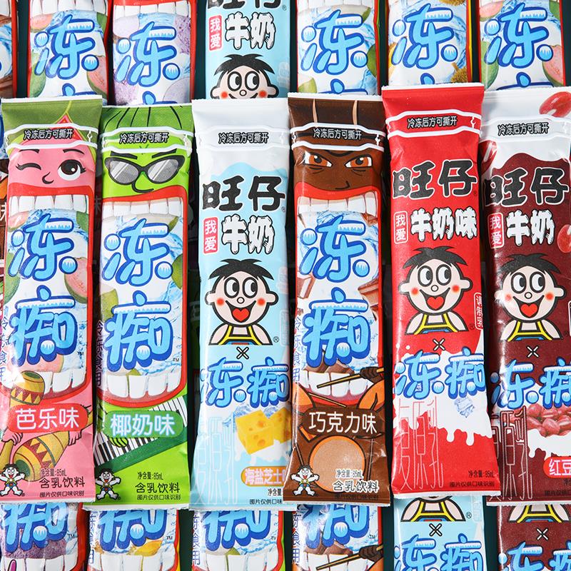 旺冻痴旺仔牛奶冰淇淋夏季清凉混合口味布丁棒棒冰网红支雪糕笋0g