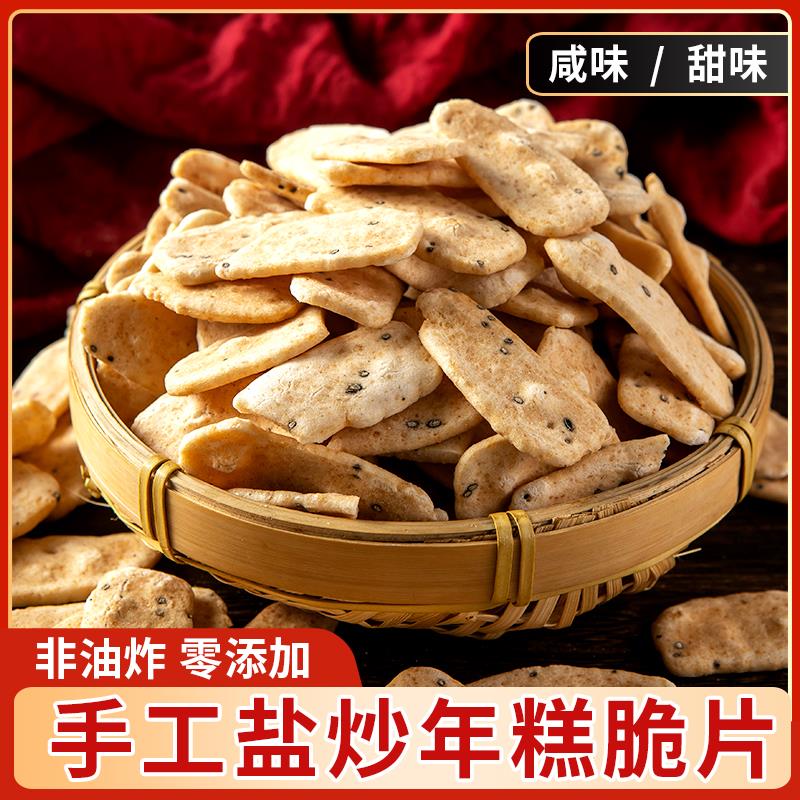 宁波手工特产非油炸年糕片胖条香酥脆干炒货即食怀旧零食咸味笋0g