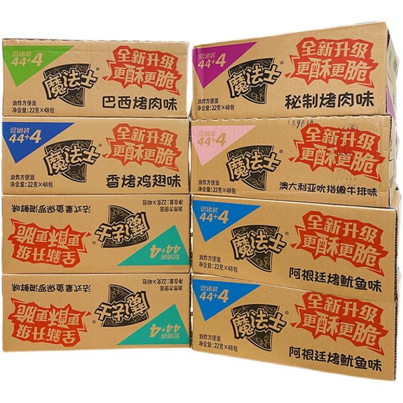 魔法士干脆面整魔法师小零食后童年怀旧零食干吃面方便面笋0g