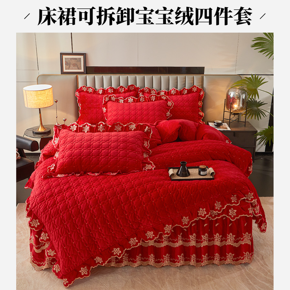 新款夹棉加厚宝宝绒四件套新品高档防滑双面床罩加绒婚庆可机洗