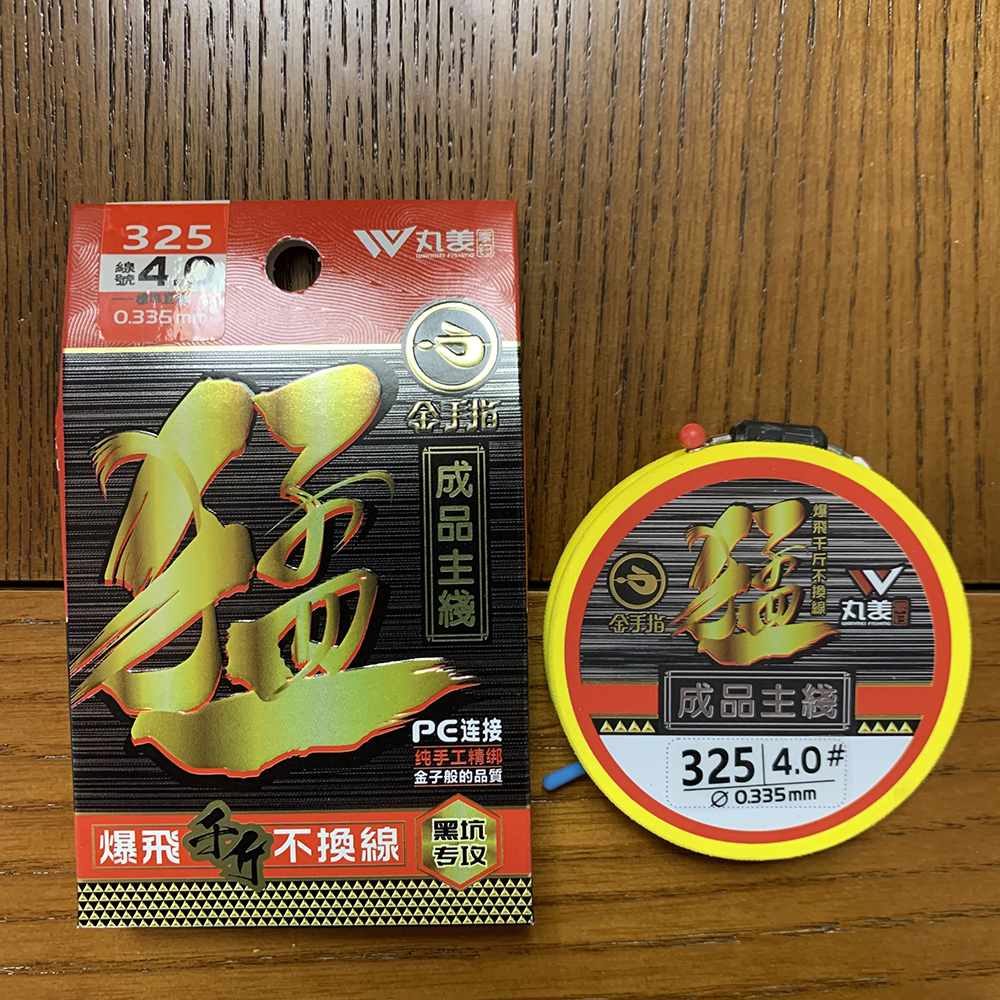 丸美金手指-猛系列固定铅大棚高炮专用成品主线组