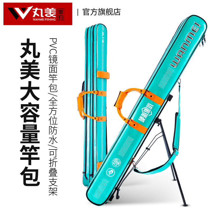 丸美硬派黑坑双层竿包
