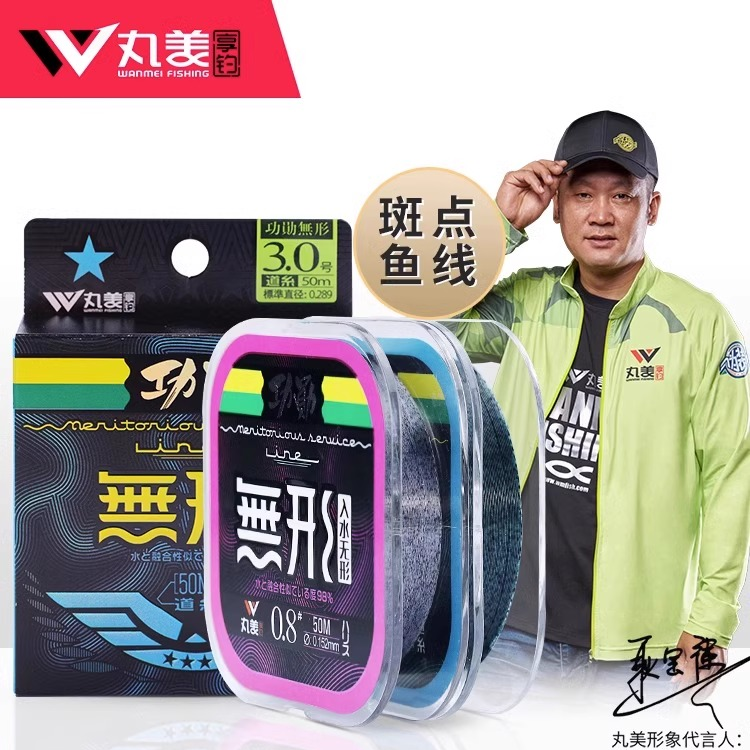 丸美斑点鱼线主线子线正品进口斑点线超强拉力隐形柔软尼龙钓线