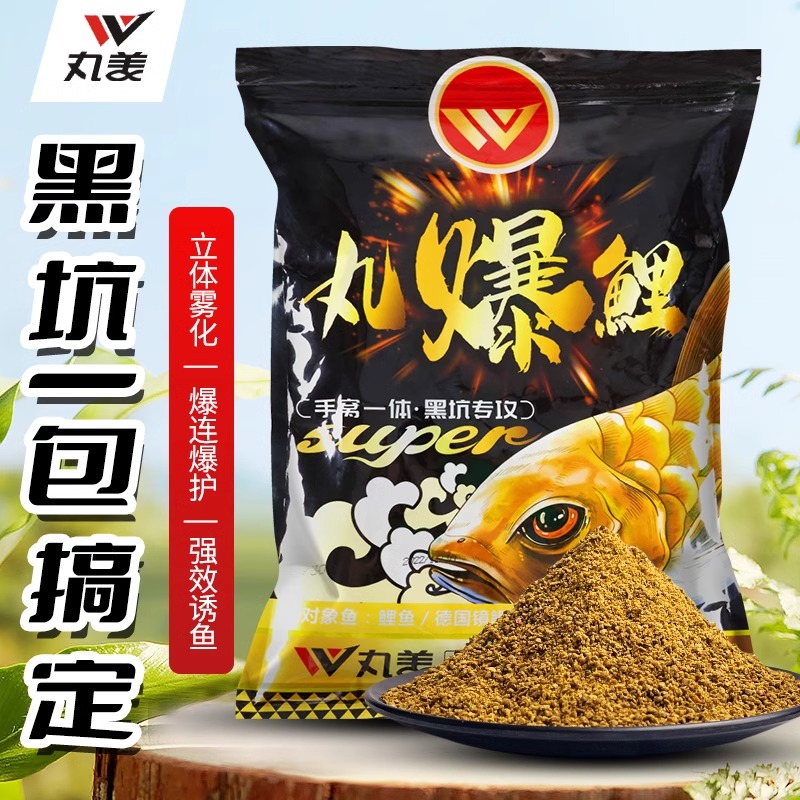 丸美丸爆鲤（1000克）黑坑鲤鱼鱼饵