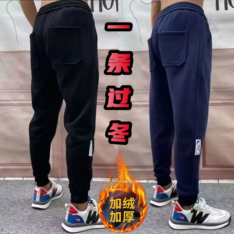 加绒加厚防寒保暖卫裤男士休闲运动裤弹力百搭潮流松紧束脚裤秋冬