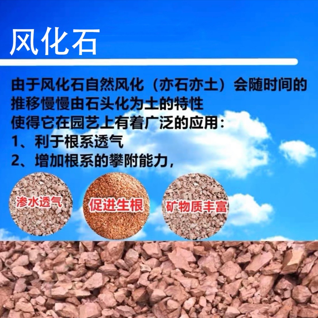 （张家花园）云南弱酸性风化土