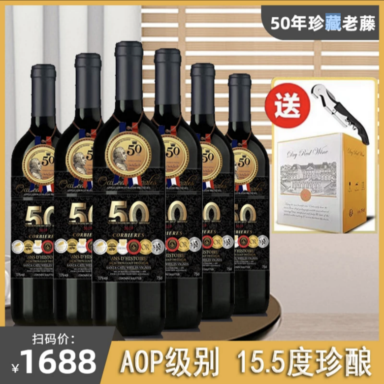 法国15.5度贝尔热拉克欧珂莱蒂·珍藏老藤干红葡萄酒 ZB