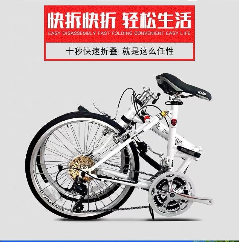 功学社KHS折叠车451轮径
