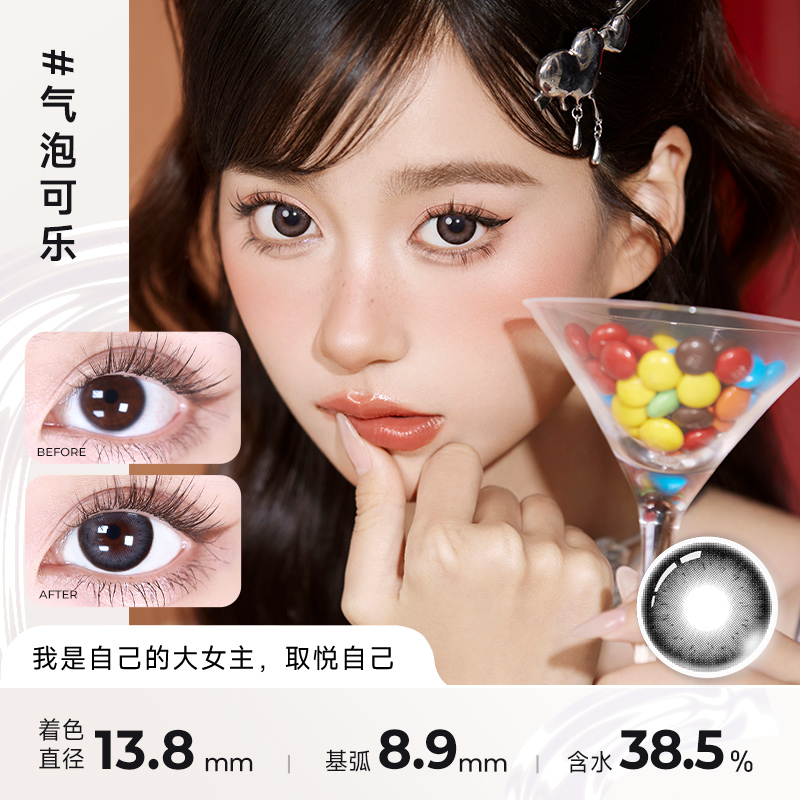 MM【短视频】2副59.9显色亮色半年抛美瞳彩色隐形近视眼镜含水38.5%