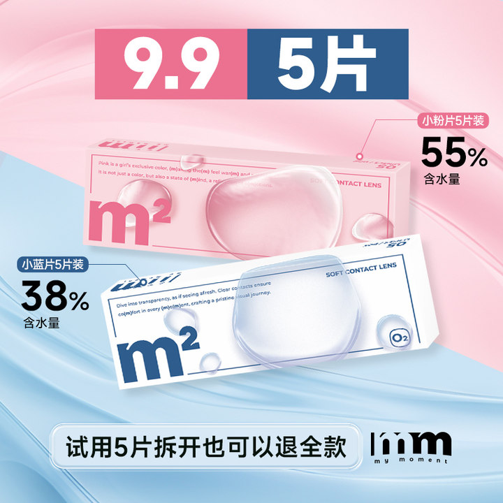 MM隐形眼镜专用润眼液