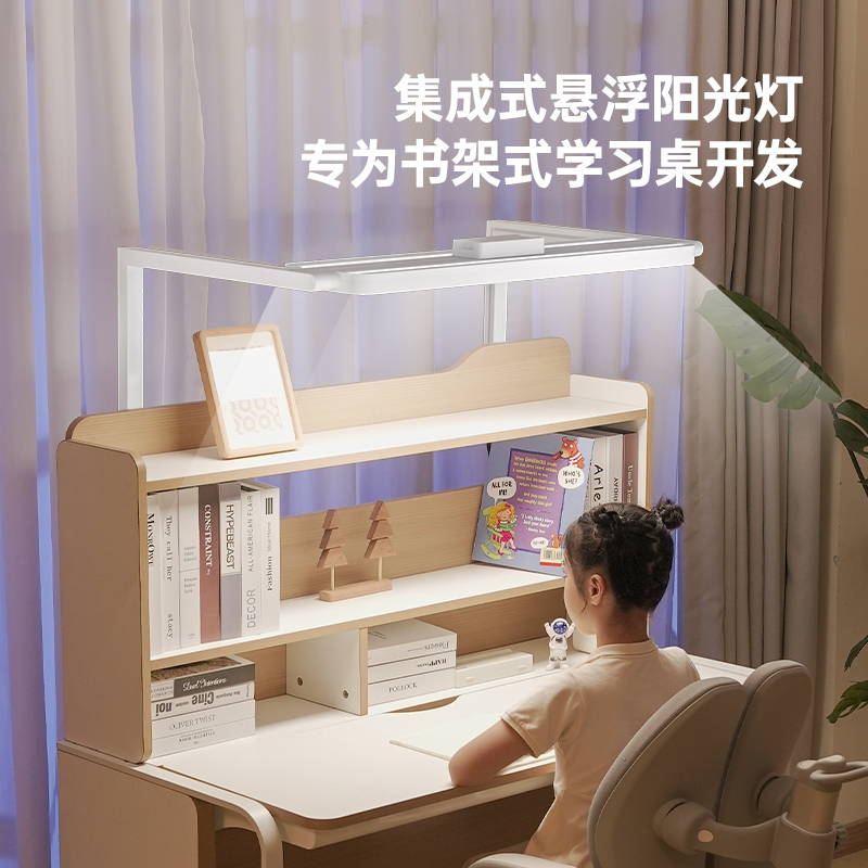 【孩视宝】书架灯书桌护眼灯学生学习专用防蓝光全光谱护眼灯G-95W