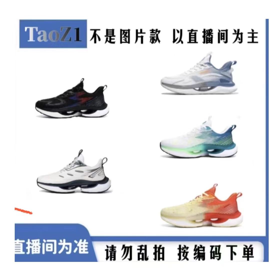 时尚百搭休闲运动鞋001-100