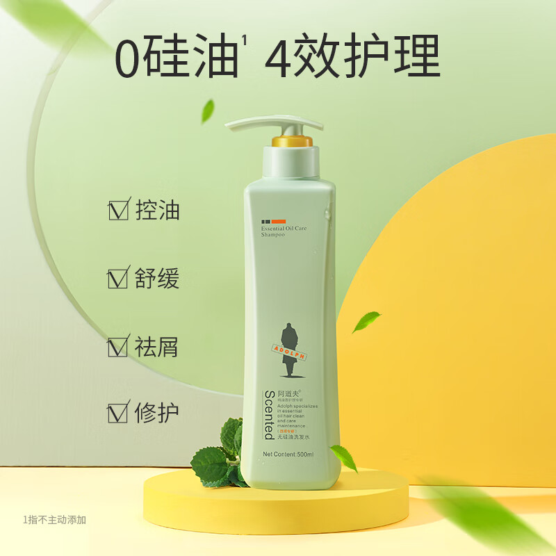 阿道夫精油洗护专研洗发水（无硅油）800g