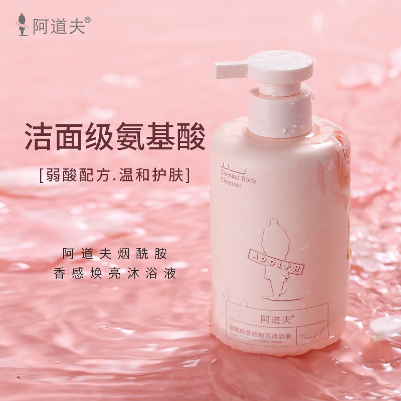 阿道夫烟酰胺香感焕亮沐浴液350ml