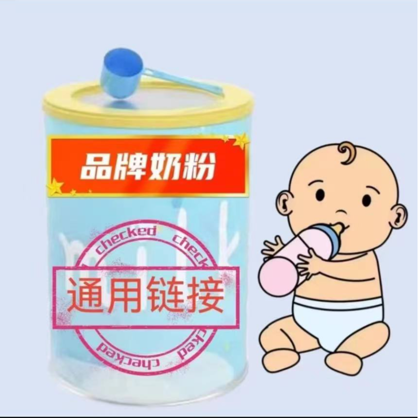 【通用链接  正品追溯】环球宝贝营养米粉