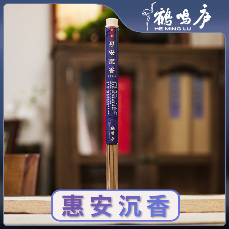 惠安沉香 沉香线香 10g装 约21cm 天然原料