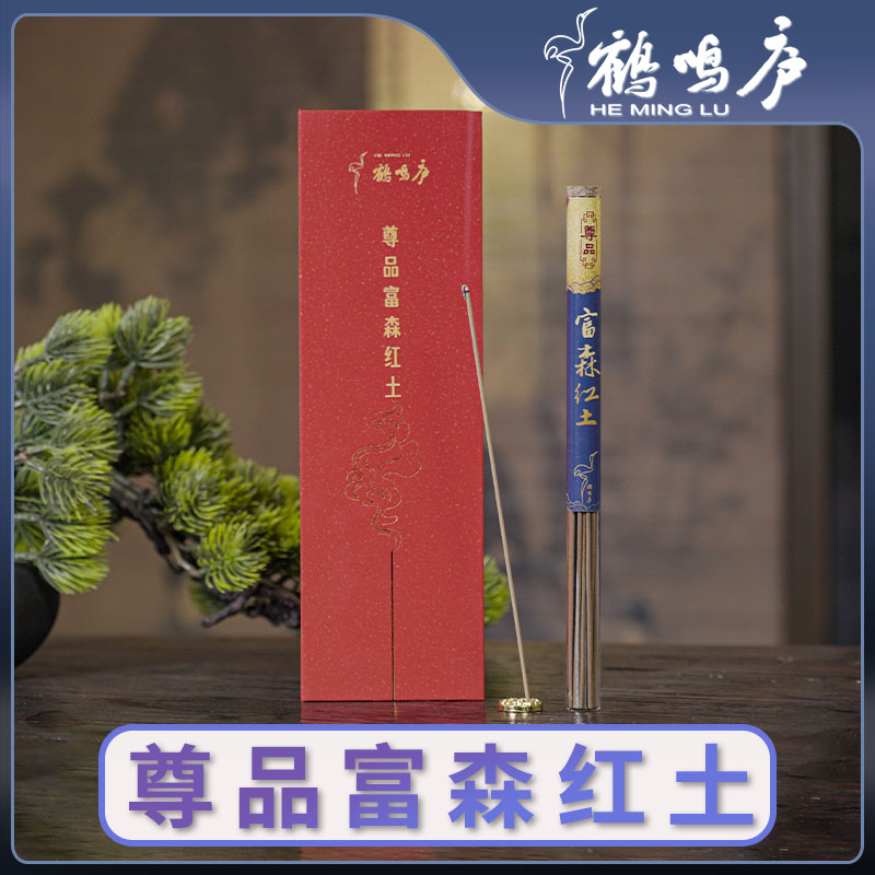 【尊品·富森红土】 高级沉香线香 天然香 10g装 约21cm古法无害