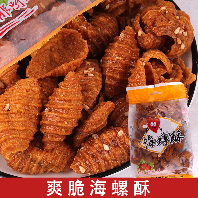 海螺酥零食甜辣麻辣味蜗牛酥休闲怀旧女生宿舍解馋美味即食小零食