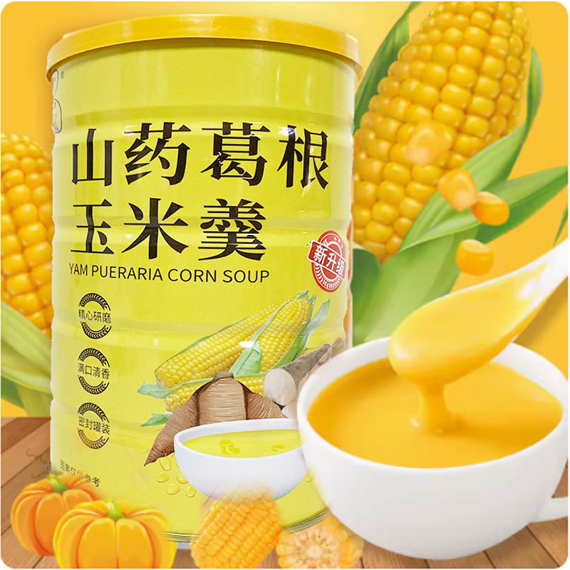【送碗勺】山药葛根玉米羹粉糊早餐冲饮粗粮即食 速泡抗饿代餐饱腹