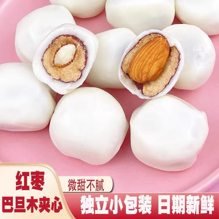 巴旦木奶枣夹心零食袋装红枣奶酪香新疆特产美食休闲食品小吃