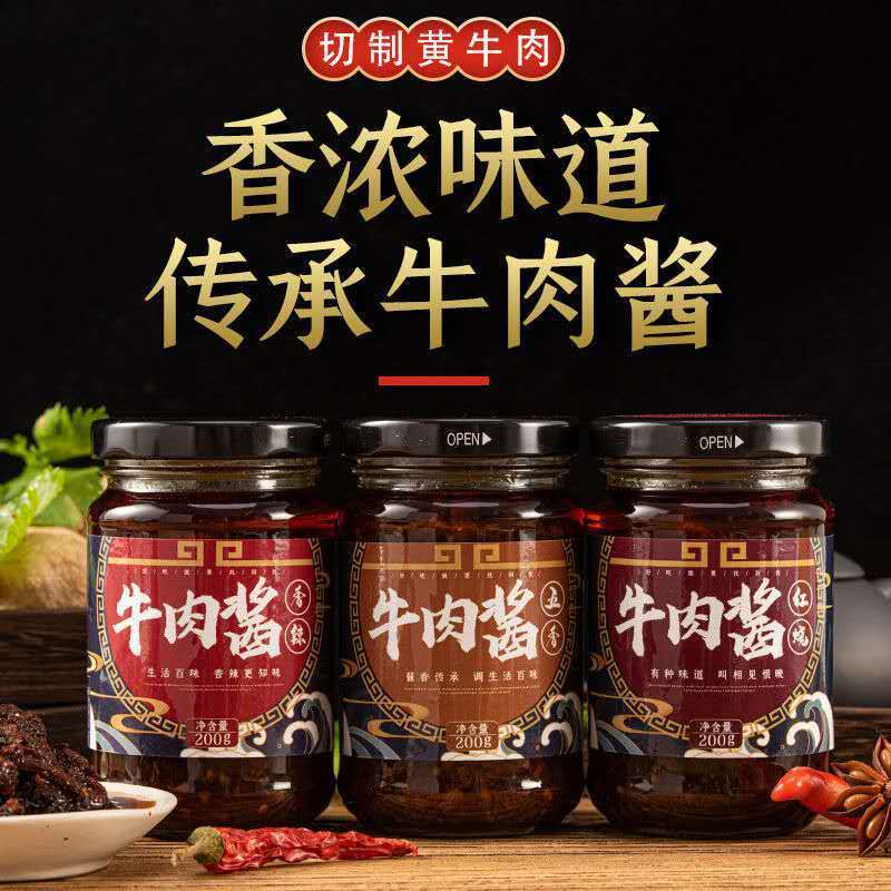 菜欢欢牛肉酱香菇酱下饭菜拌饭拌面酱五香辣调味酱辣椒酱罐装美食