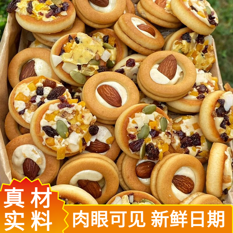 美味披萨小饼坚果夹心曲奇饼小吃零食坚果牛扎饼解馋休闲酥脆饼干