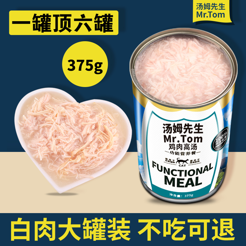 猫罐头主食罐头成幼猫腮腮大罐装补水奖励湿粮多猫