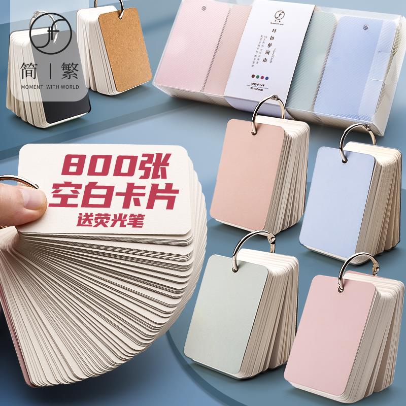 中随身记背背诵记忆环扣式打孔手写学习自制字卡小学生手卡卡片纸