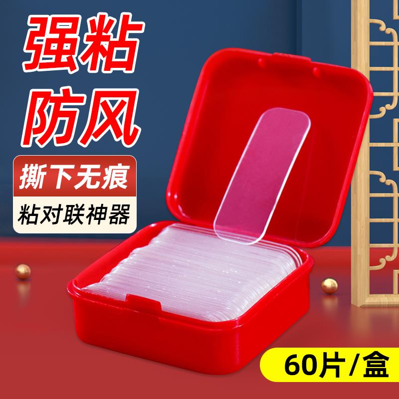 无痕高粘度强力易撕贴自粘婚庆结婚礼车喜字气球装饰固定神器墙面
