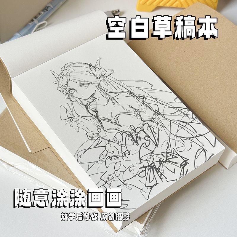 巨厚草稿本可撕式奶砖考试刷题本考研高中生专用白纸可携式记事本