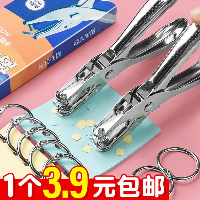 iy打洞器活页打孔器文件装订打眼手动手握式打孔钳文具装订压孔器