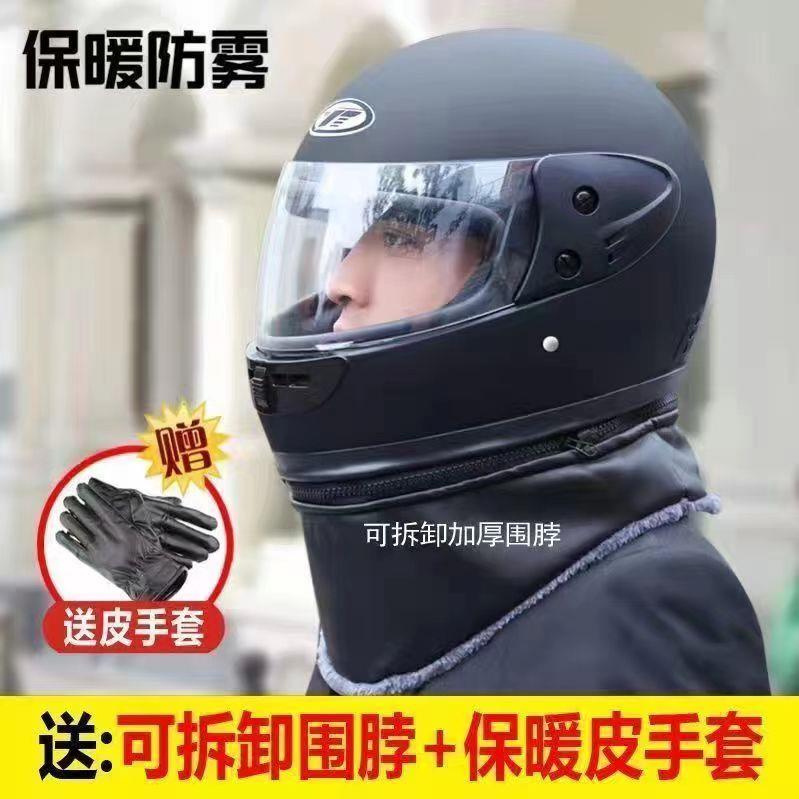 电动车头盔男电瓶车头盔女秋冬季全盔保暖半盔男全包围帽通用