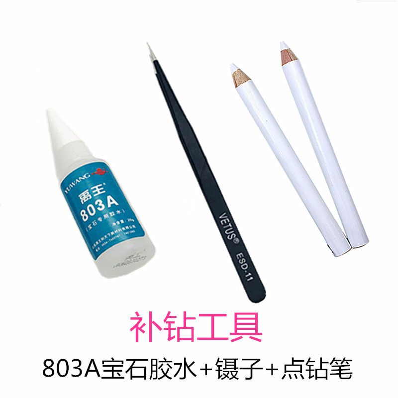 不锈钢细尖头小镊子点钻笔吸钻笔宝石补钻专用胶水803diy维修工具