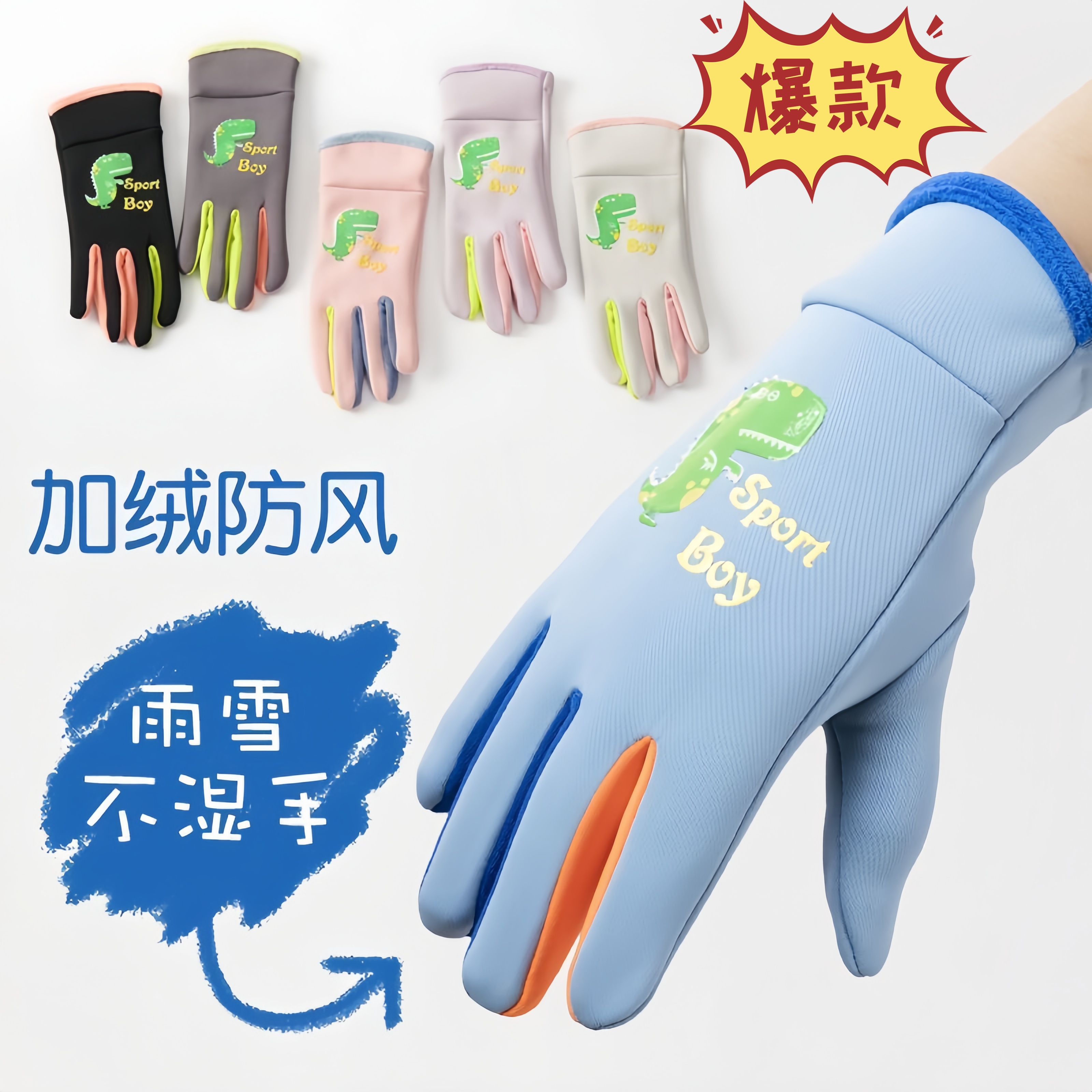 秋冬季儿童加绒保暖手套户外运动卡通夜光骑行防风防寒小学生手套