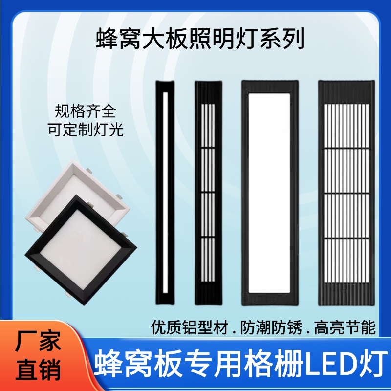7.5*60集成吊顶格栅灯15*60蜂窝大板led平板灯嵌入式3.5线条灯