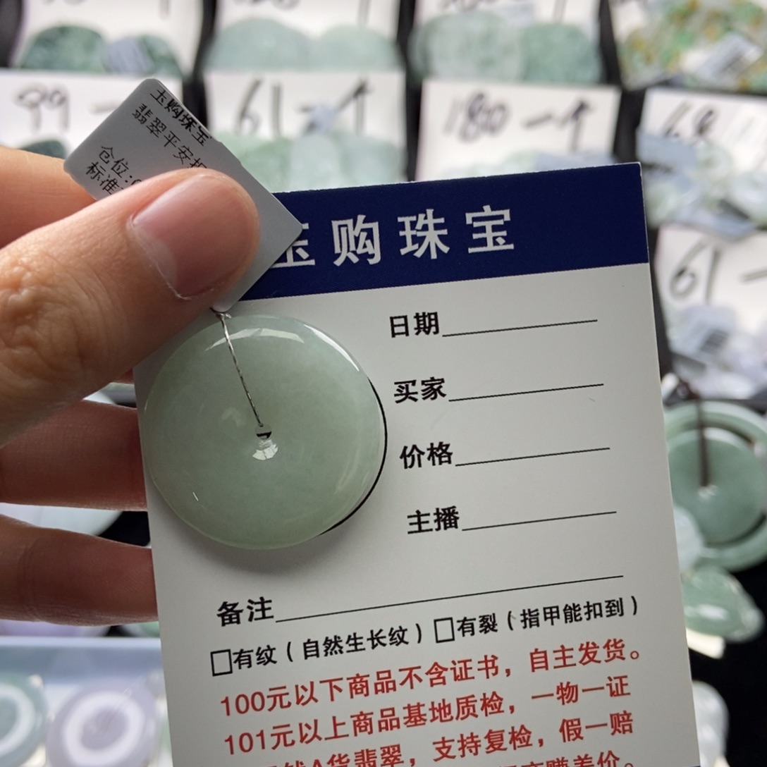 翡翠颈饰未镶嵌平安扣