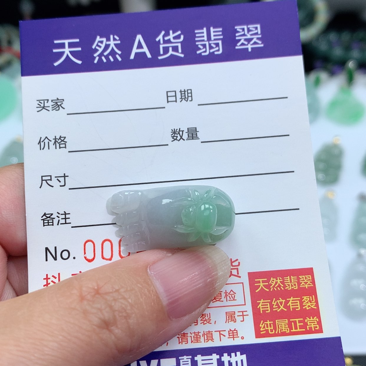 【闪购商品】翡翠颈饰未镶嵌燕**声