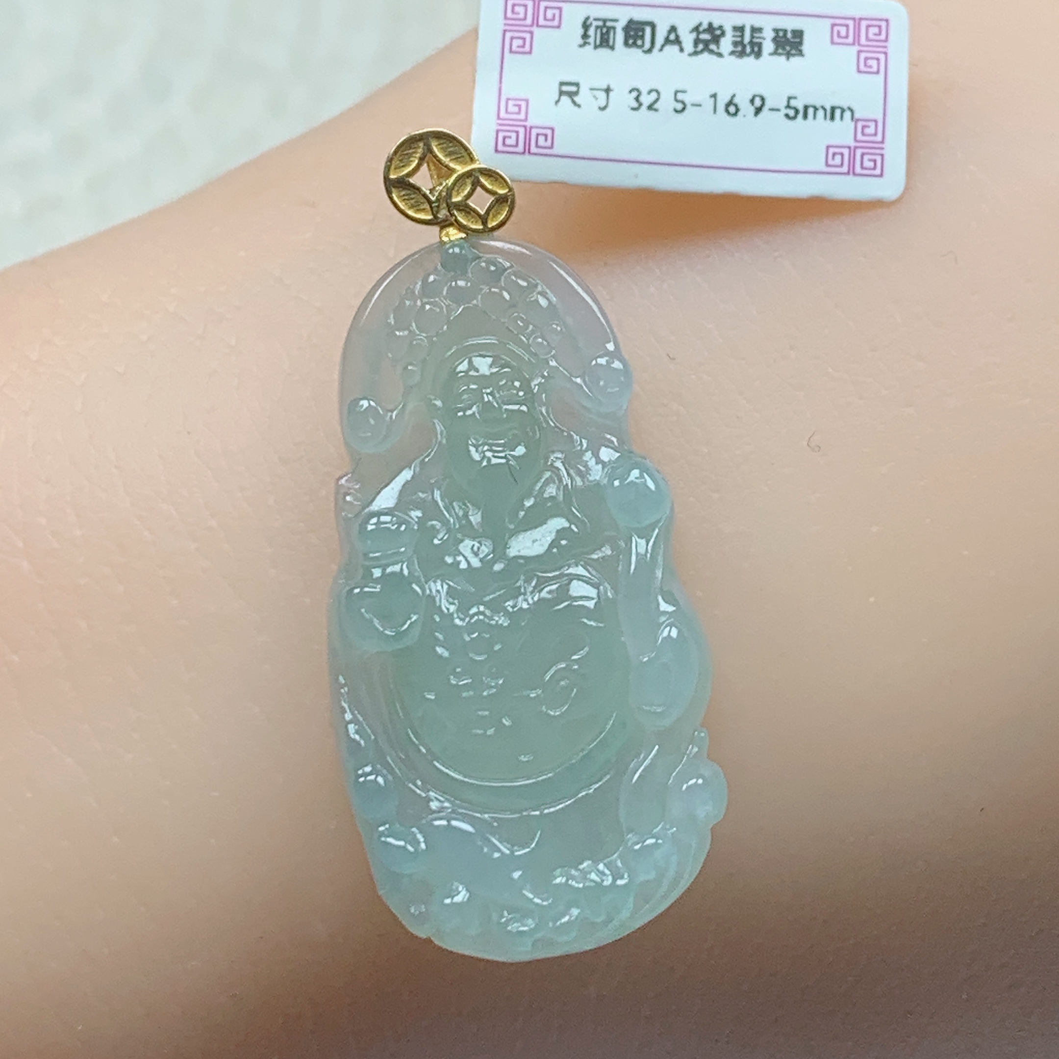 缅甸天然翡翠A货冰种财神爷吊坠