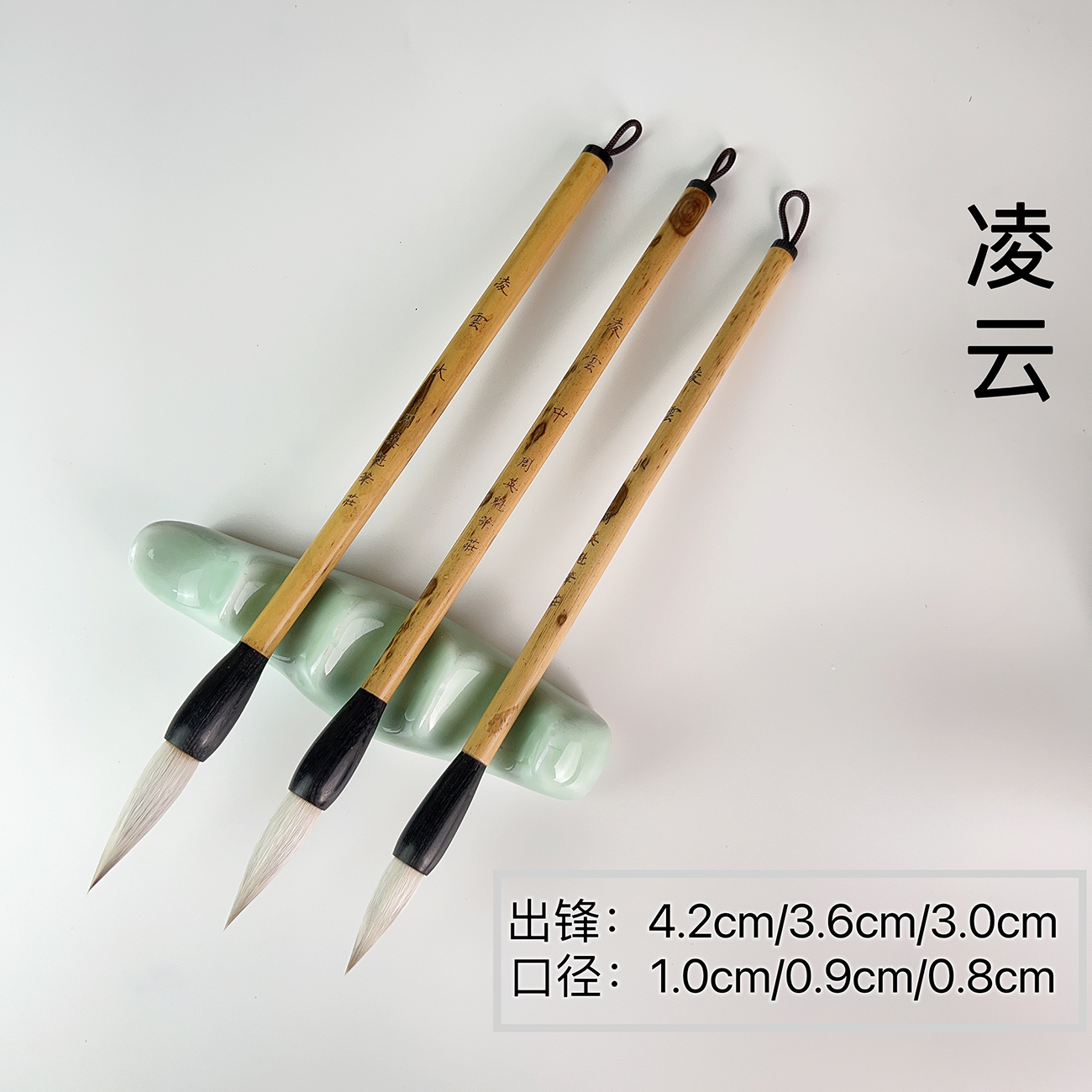 【凌云】特制兼毫毛笔楷书隶书篆书国画牡丹中楷初学专业级用笔