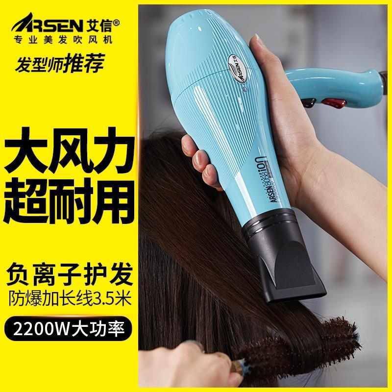 艾信吹风机8058大功率理发店发廊发型师沙龙吹静音风筒