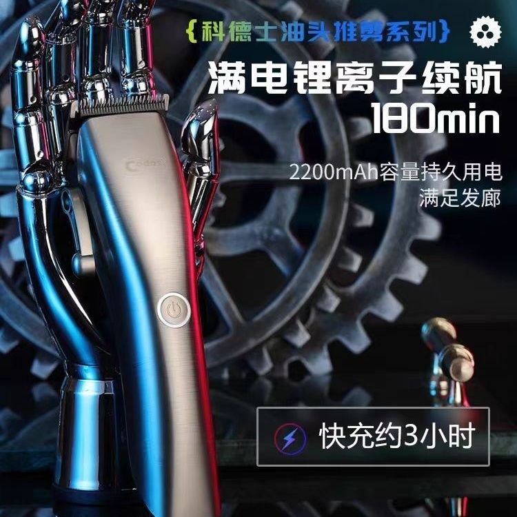 科德士油头推剪理发器小推子渐变专用修边雕刻专业剃光头发廊A20