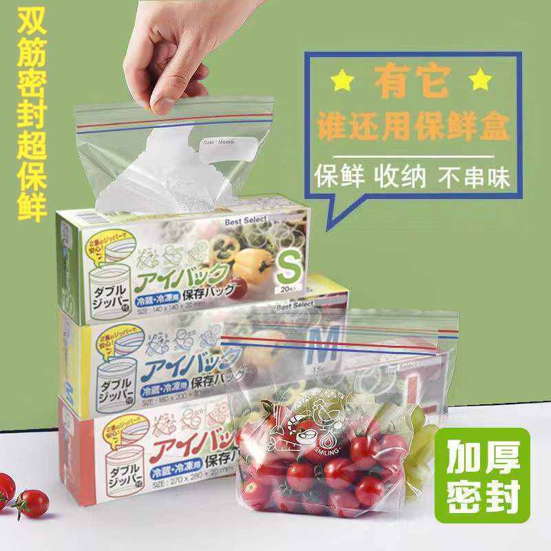 【专享0.01元起】密封保鲜袋抽取式密封袋装零食冰箱收纳加厚保鲜