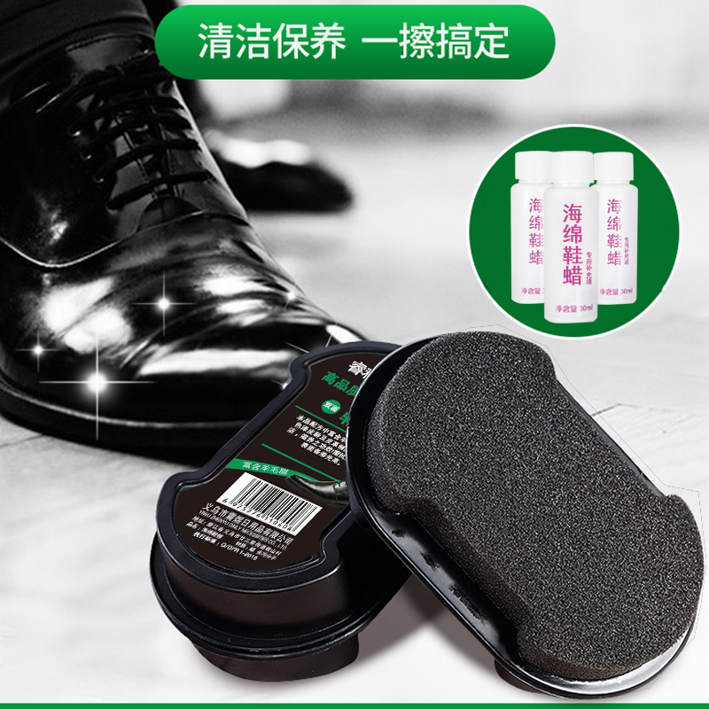 专享0.01元起擦皮鞋神器无色通用真皮保养油高级黑色护理蜡鞋油擦