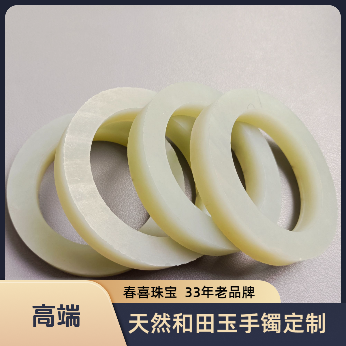 毛坯料定制——天然和田玉手镯毛坯定制包工老师傅精工多样性发其一