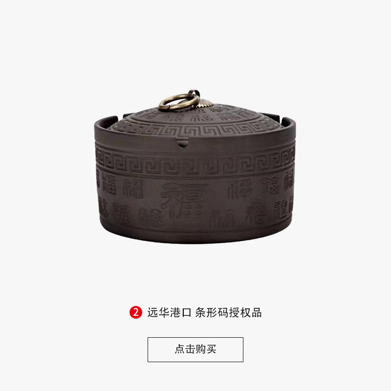 复古紫砂烟灰缸带盖百福高档创意酒店家用客厅茶几新防飞灰防烟味
