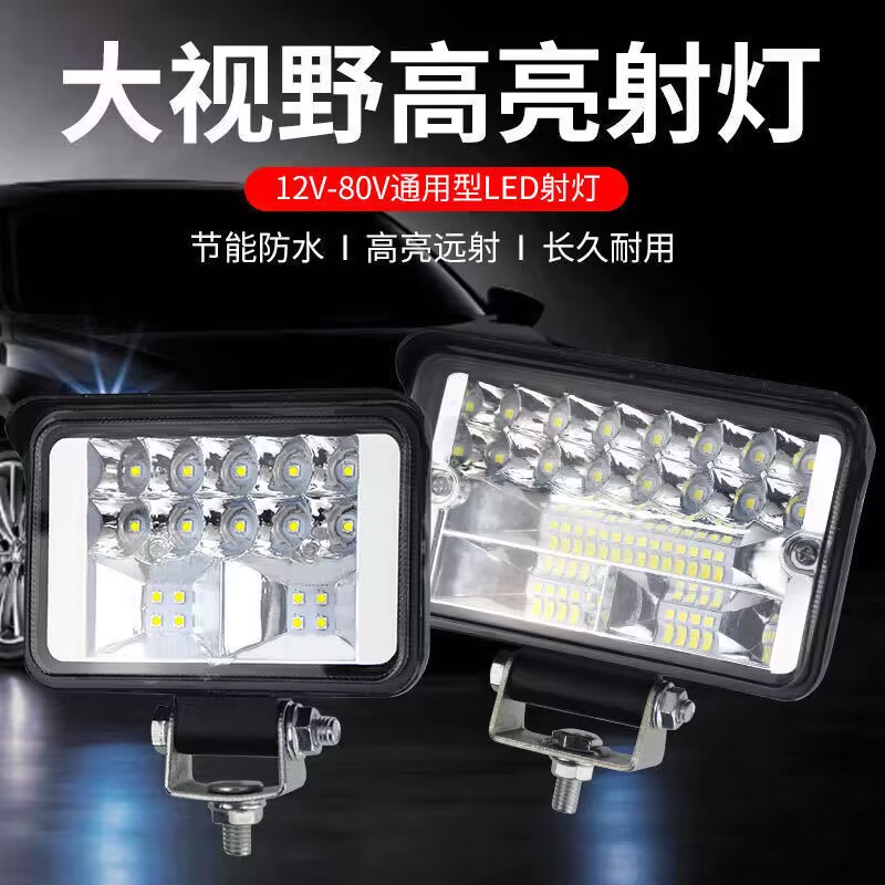 汽车高亮大视野倒车灯 通用款 远近光LED灯