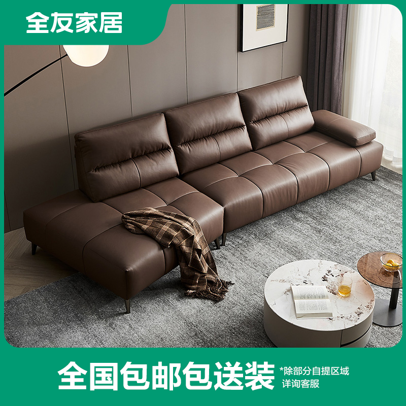 全友家居意式轻奢进口头层牛皮客厅沙发布达佩斯牛皮沙发