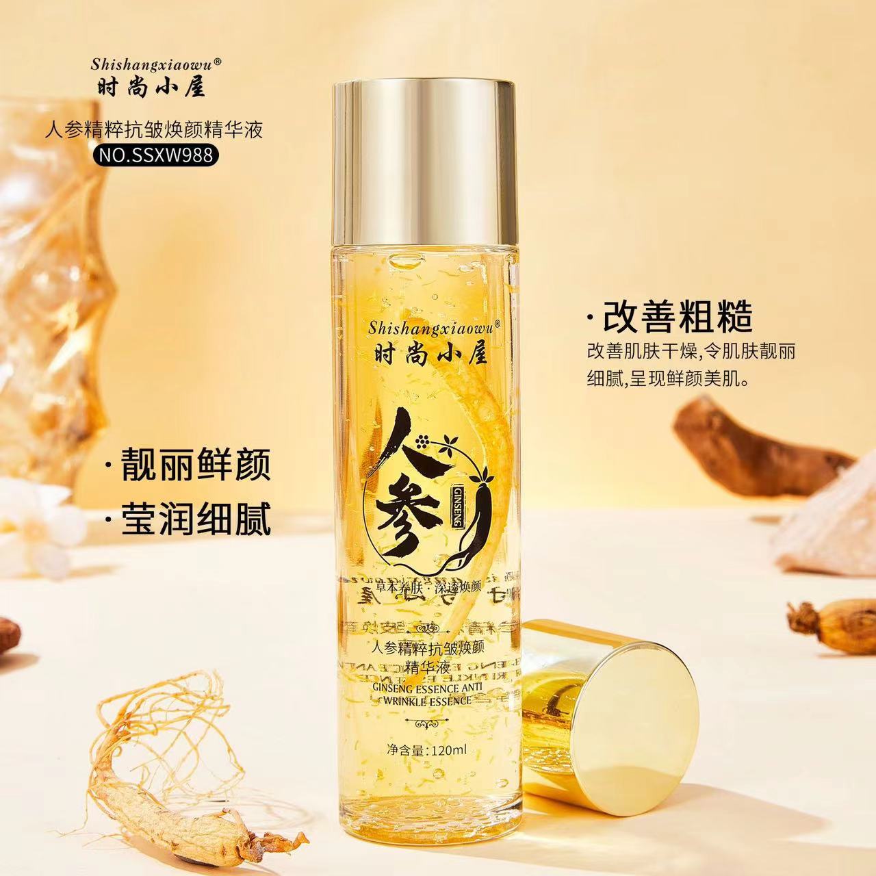 人参精粹抗皱焕颜精华液XX
